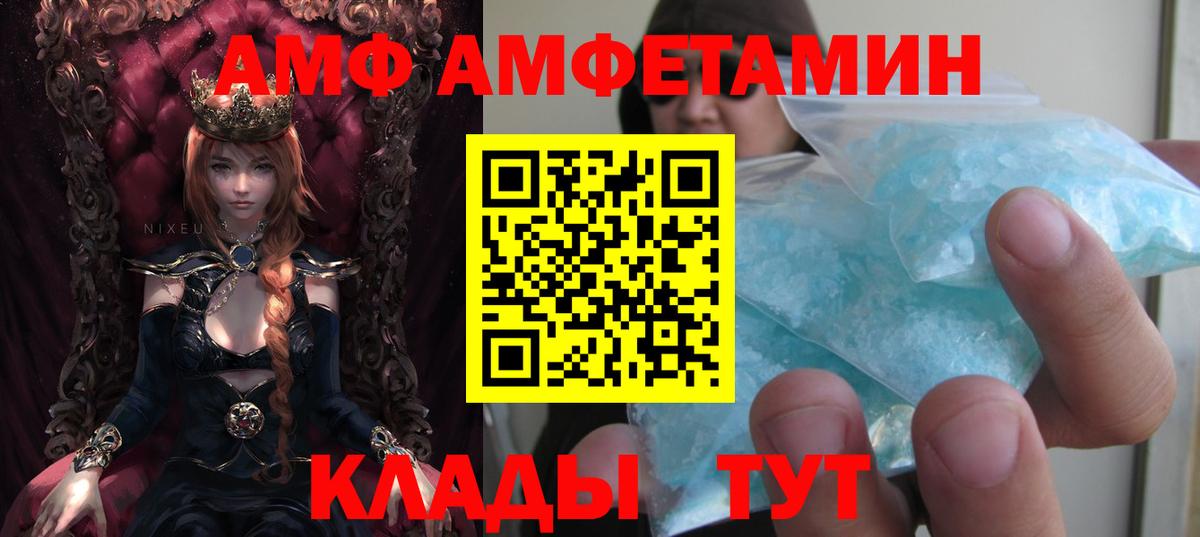 Егорьевск  АМФ  АМФЕТАМИН  Вход с VPN  АМФ Розовый 