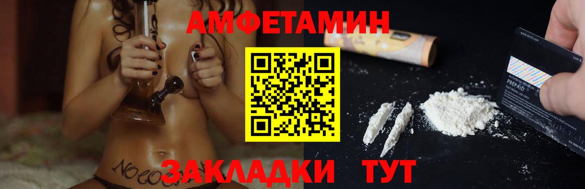 АМФЕТАМИН 97% Егорьевск