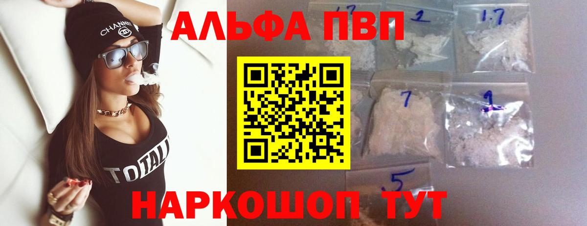 Alfa_PVP мука Егорьевск