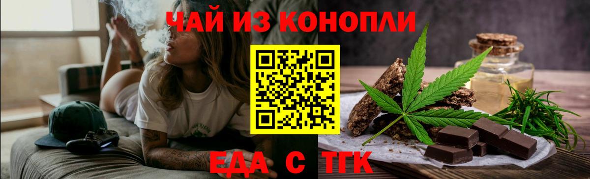 Cannafood марихуана  Вход с VPN  Егорьевск 