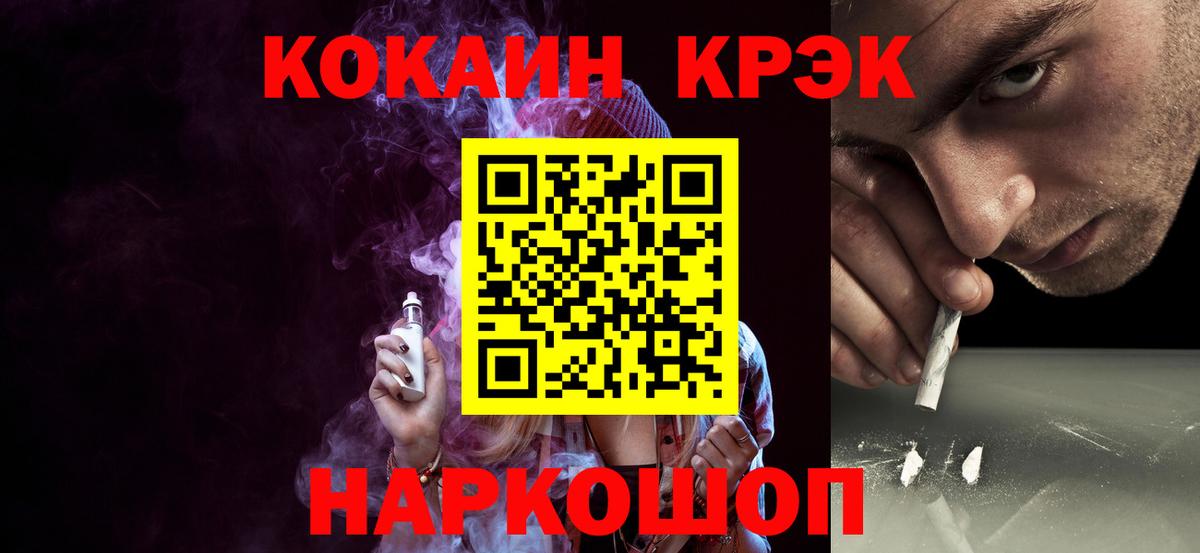 Cocaine FishScale  Вход с VPN  Егорьевск  COCAIN VHQ 
