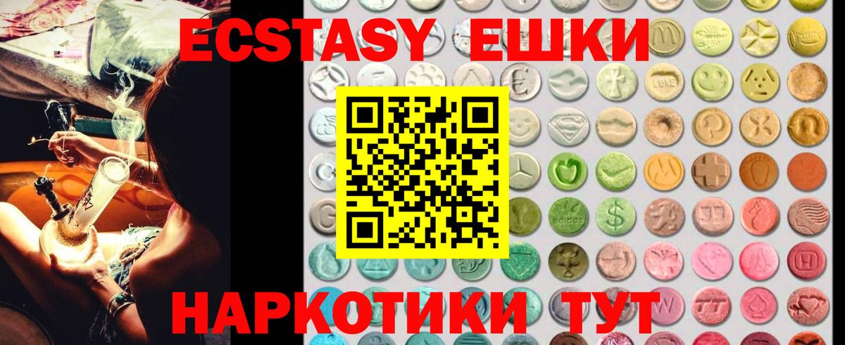 ЭКСТАЗИ XTC Егорьевск
