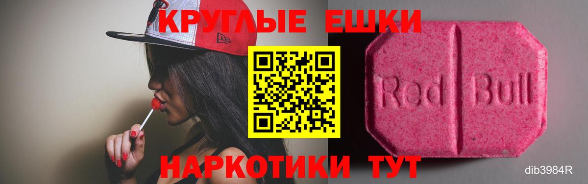 Ecstasy mix  Вход с VPN  Егорьевск 