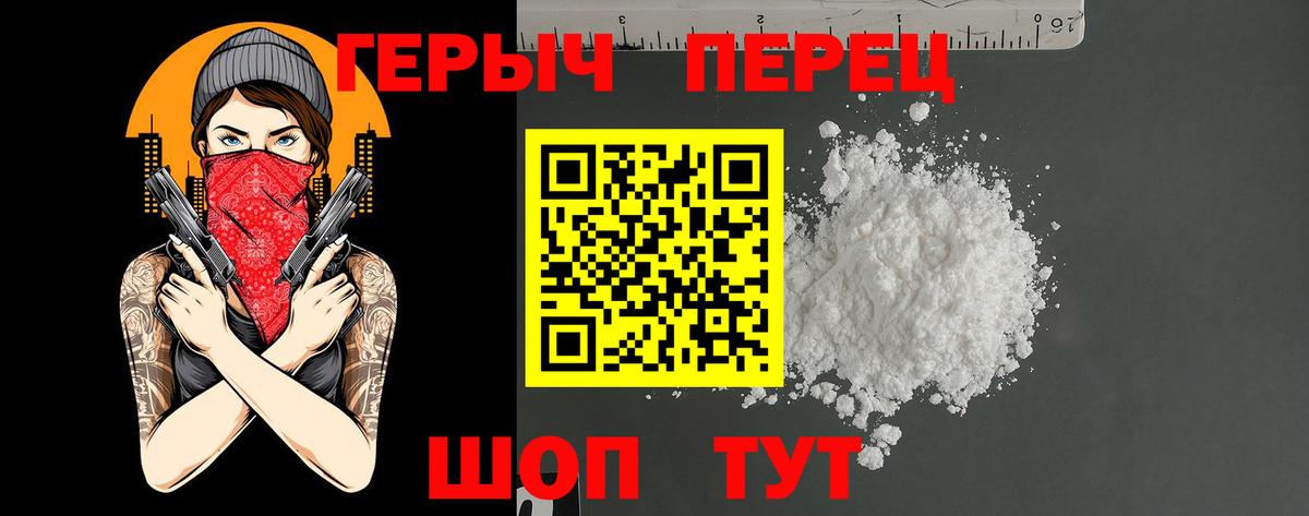 Героин VHQ  Вход с VPN  Героин  Егорьевск 