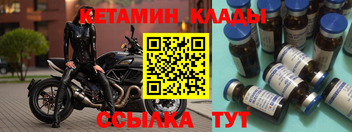 КЕТАМИН VHQ Егорьевск