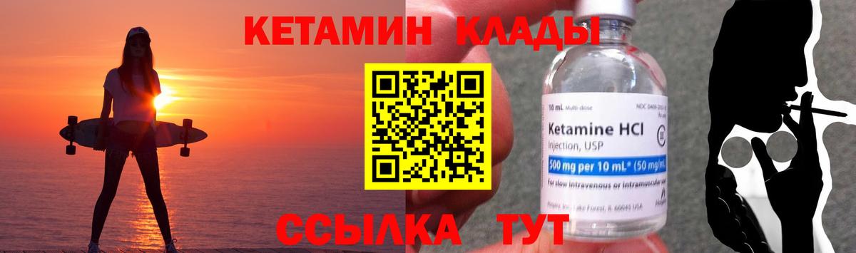 Егорьевск  Кетамин ketamine  Вход с VPN  КЕТАМИН ketamine 