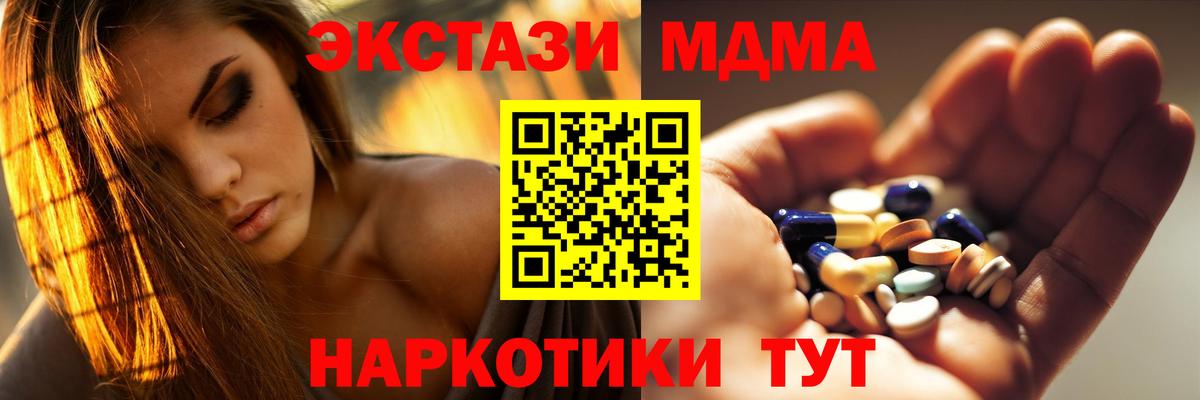 МДМА crystal Егорьевск