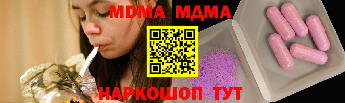 MDMA VHQ  MDMA  Егорьевск  МДМА кристаллы  Вход с VPN 