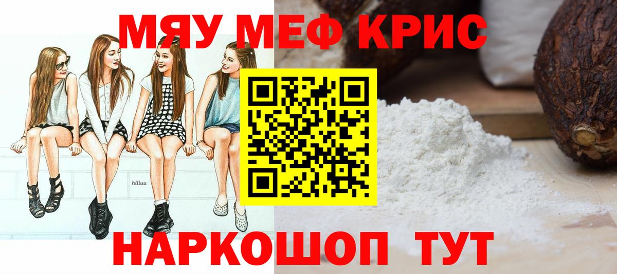 МЕФ VHQ  Мефедрон мяу мяу  Меф  MEGA рабочий сайт  Егорьевск  Вход с VPN 