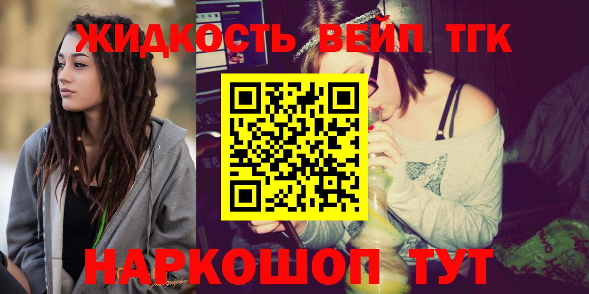 ТГК концентрат Егорьевск