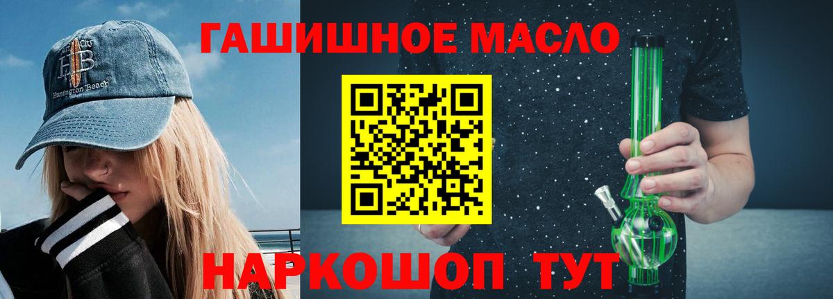 Егорьевск  ТГК вейп с тгк  купить  цена  Вход с VPN 