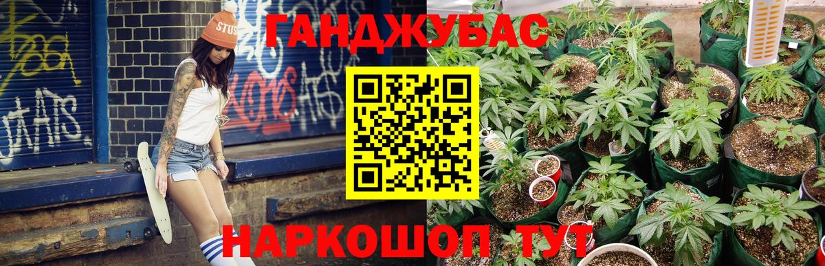 Бошки марихуана тримм  Канабис LSD WEED  Вход с VPN  Шишки марихуана Ganja  Егорьевск  МАРИХУАНА семена 